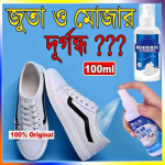 2PC Shoes & Socks Bad Smell Remover Spray